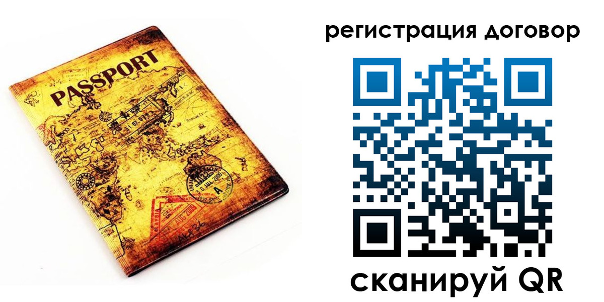 прописка поиск в Усинске