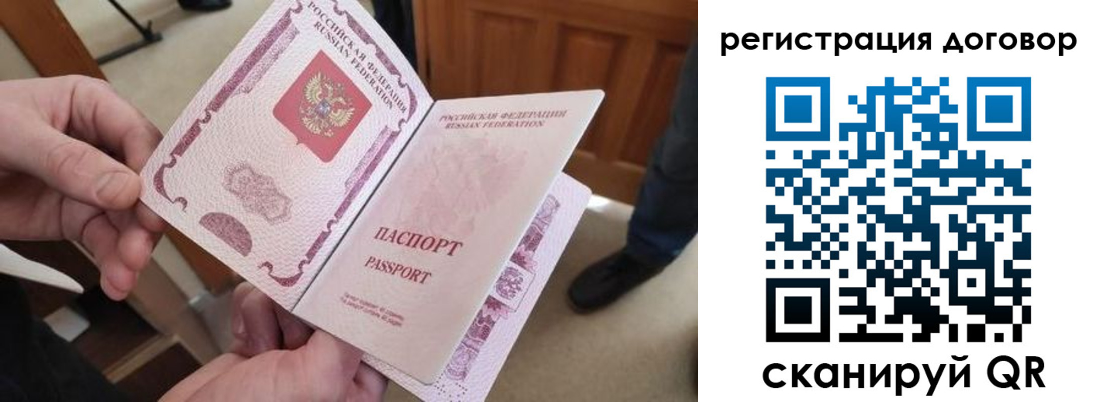 прописка штамп в Усинске