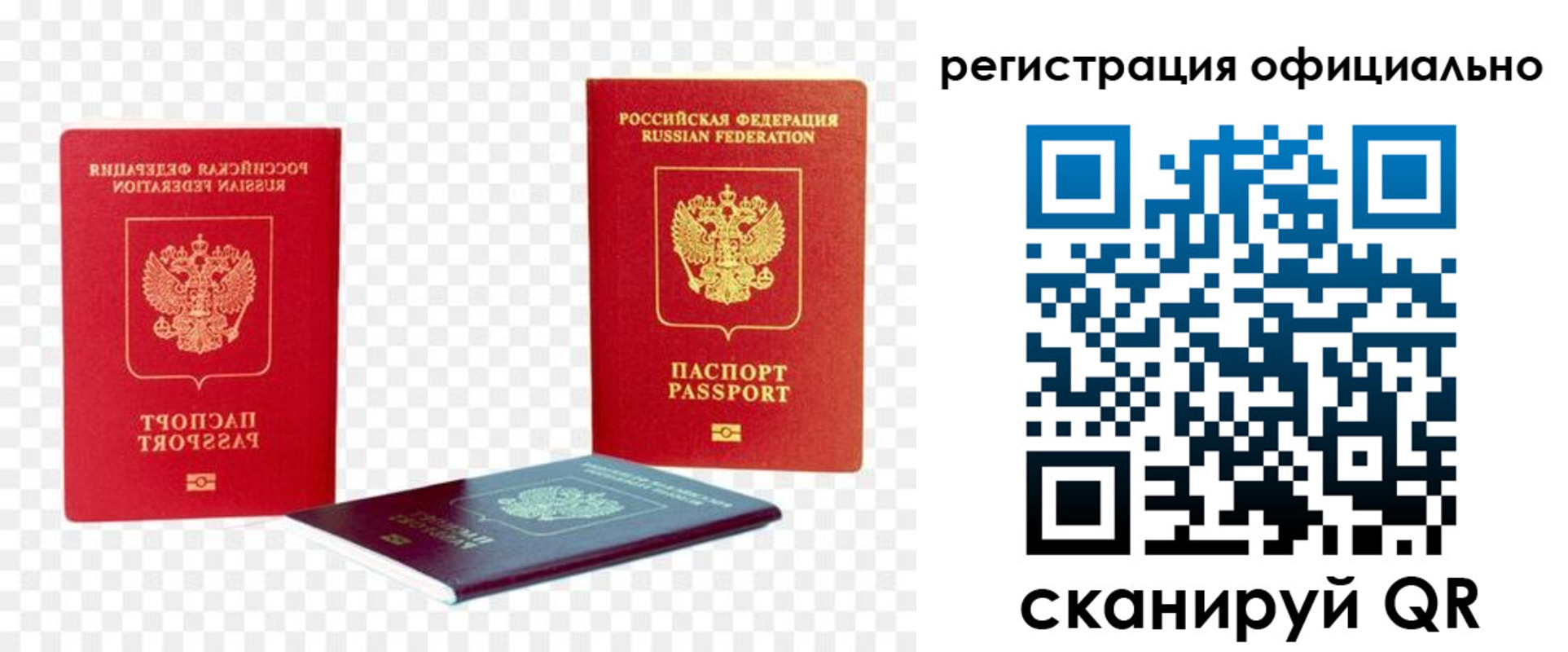 прописка законно в Усинске