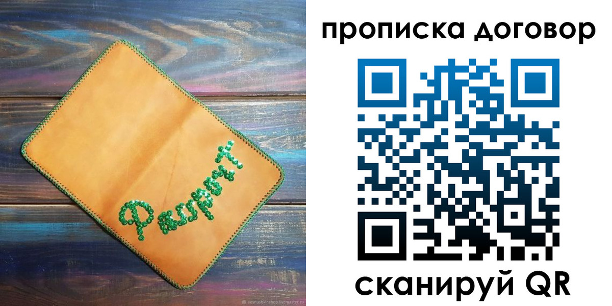 временная регистрация в Усинске