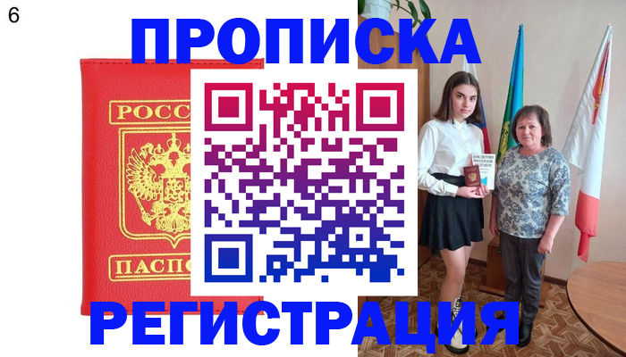временная регистрация поиск в Усинске