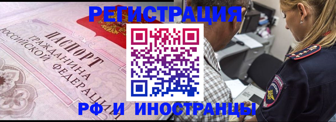 прописка для кредита в Усинске
